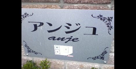 Naikan1 20090625000000
