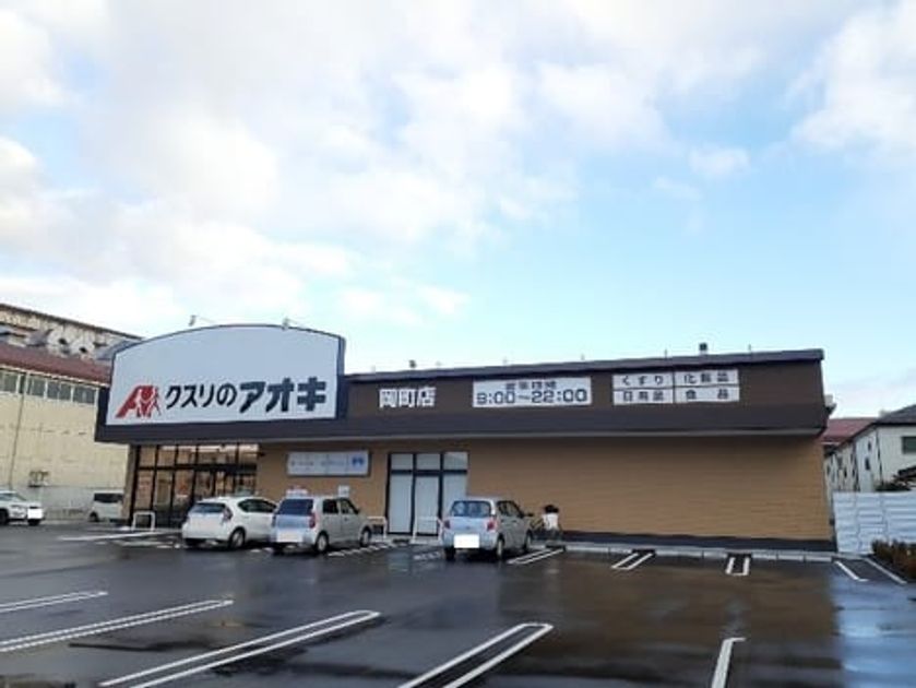 Naikan17 20211216000000 945x630