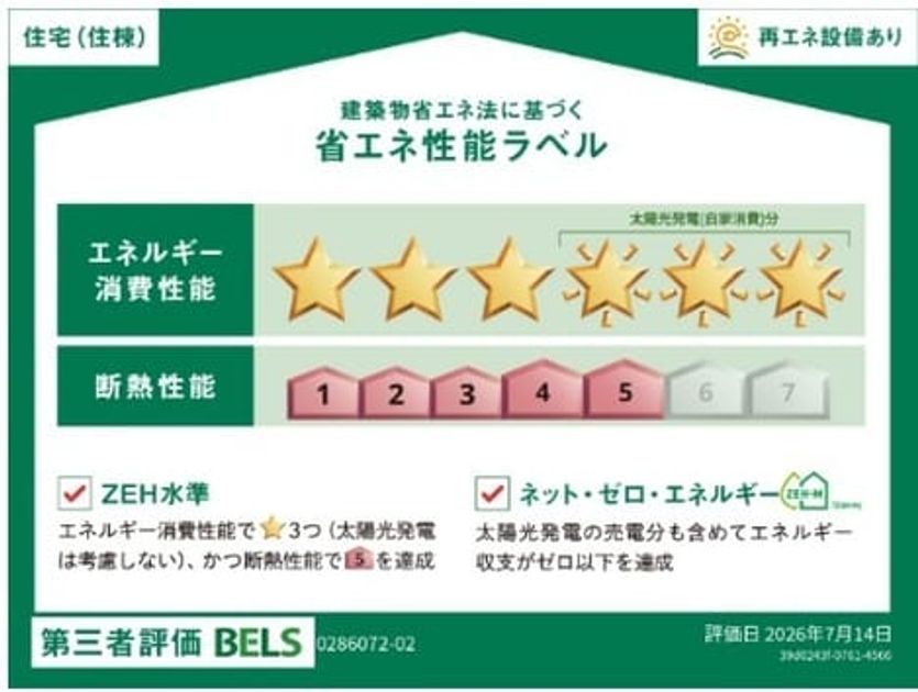 Naikan12 20260731000000 945x630