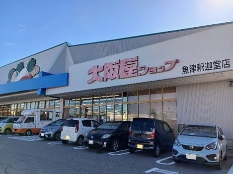 Naikan13 20251105000000