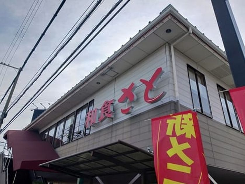 Naikan16 20250128000000 945x630
