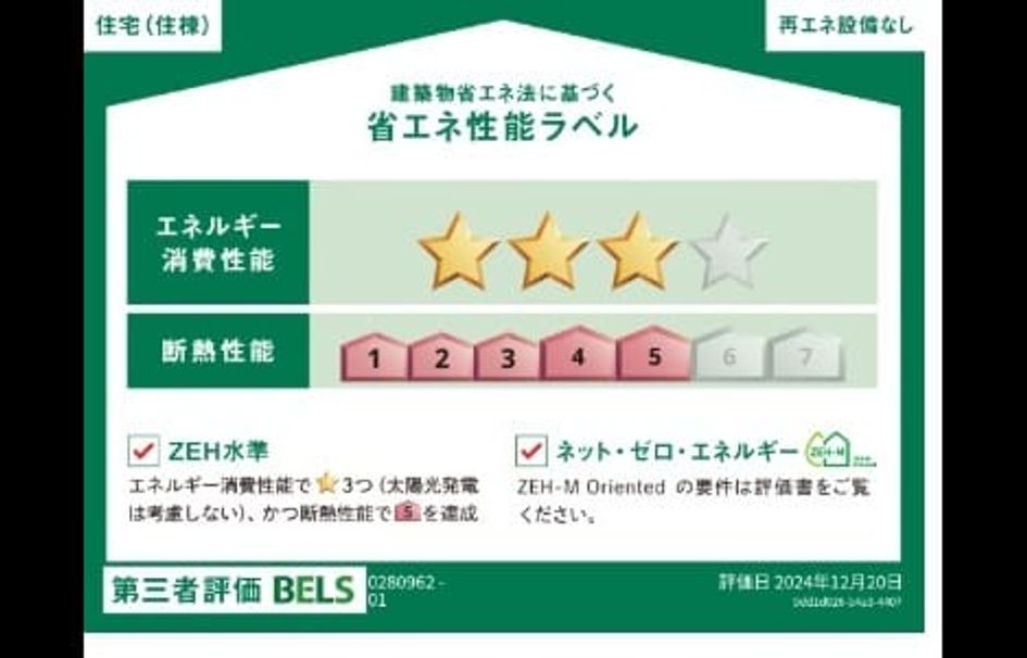 Naikan12 20250129000000 945x630