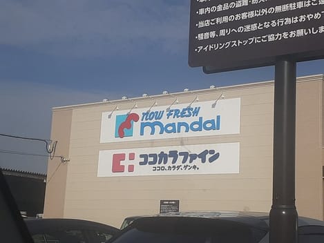 Naikan16 20231228000000