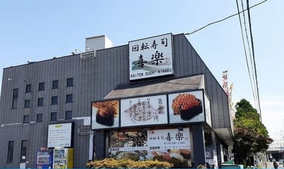 Naikan18 20250701000000 945x630