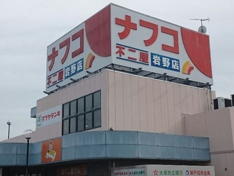 Naikan14 20230523000000