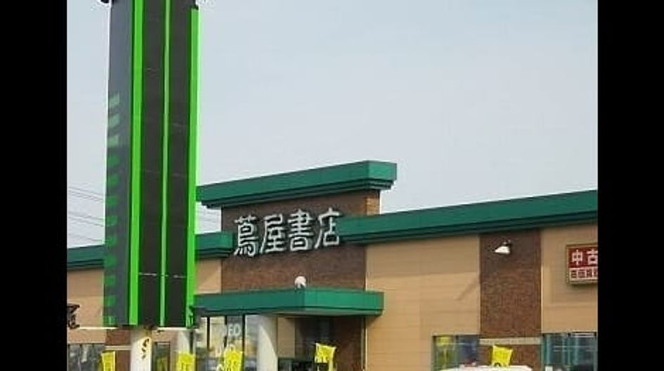 Naikan15 20210819000000 945x630