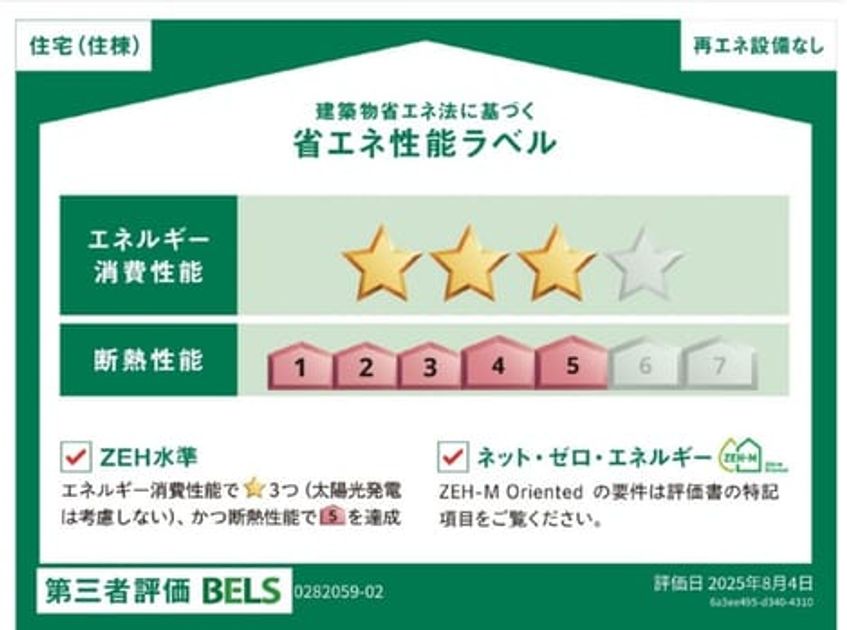 Naikan12 20251204000000 945x630
