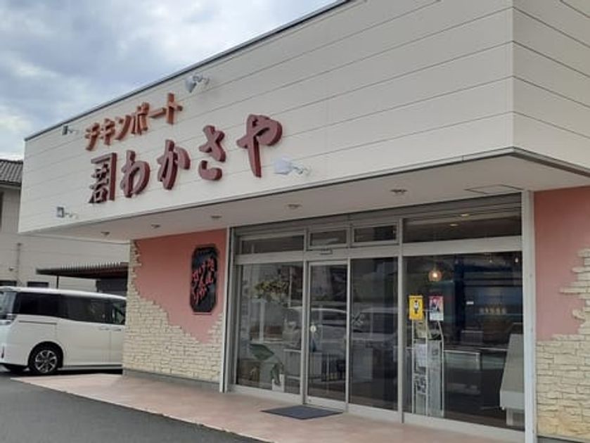 Naikan18 20231115000000 945x630