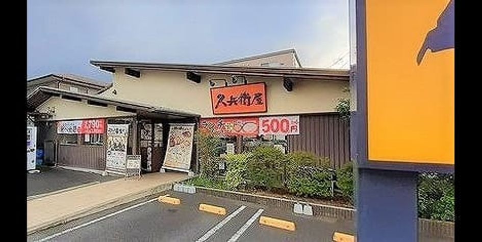 Naikan15 20231130000000 945x630