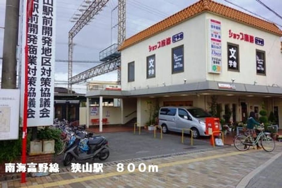 Naikan14 20140306000000 945x630