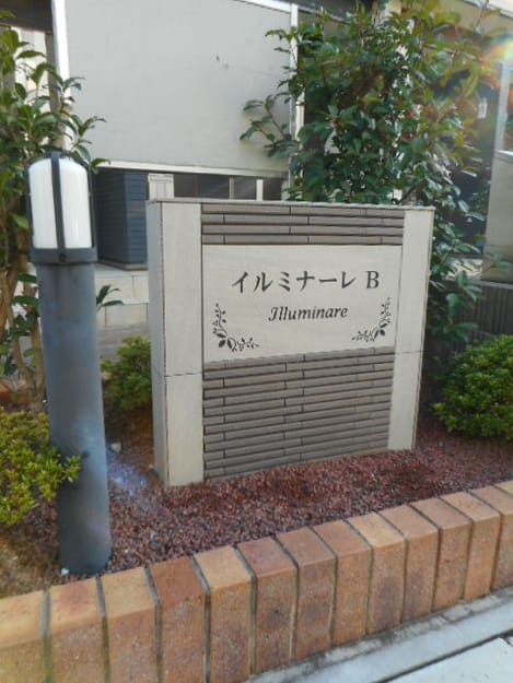 Naikan11 20171106000000