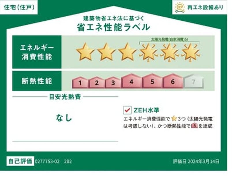 Naikan12 20250127000000 945x630