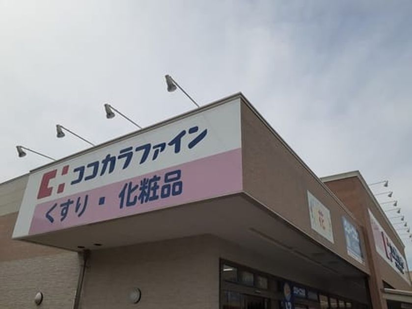 Naikan15 20230623000000 945x630