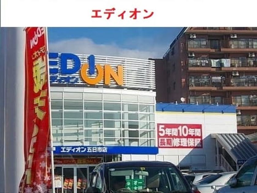 Naikan6 20220105000000 945x630