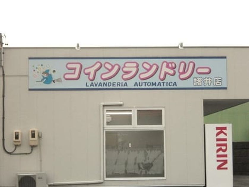 Naikan17 20220915000000 945x630