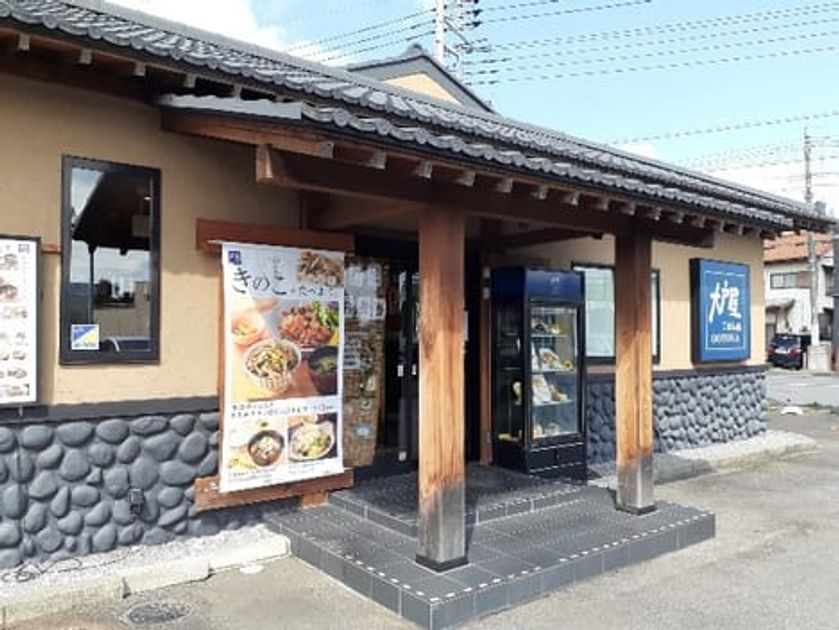 Naikan17 20210907000000 945x630