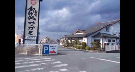Naikan14 20220803000000