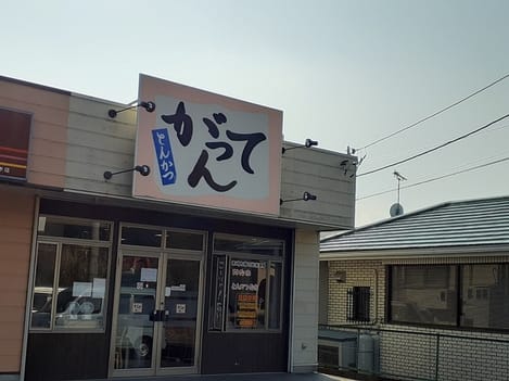 Naikan14 20240913000000