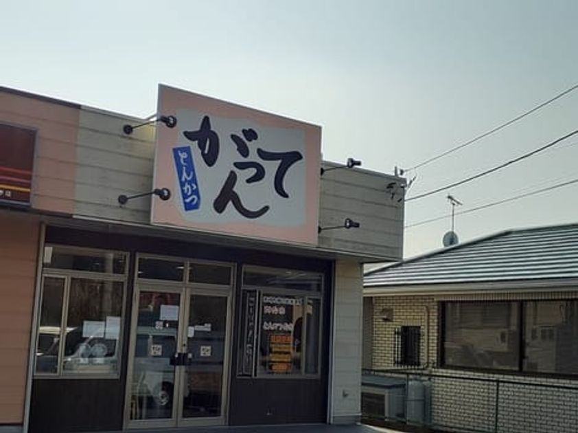 Naikan14 20240913000000 945x630