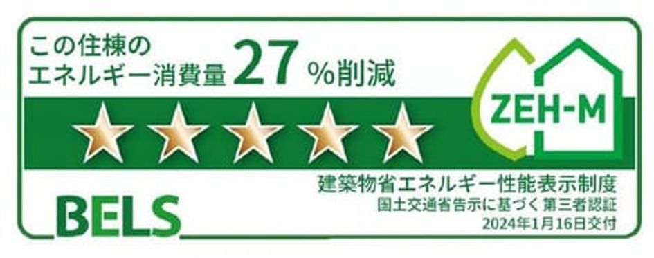 Naikan12 20240125000000 945x630