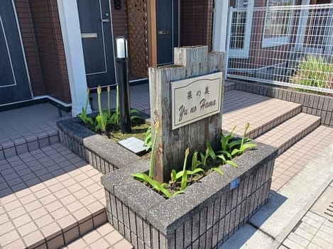 Naikan7 20260423000000