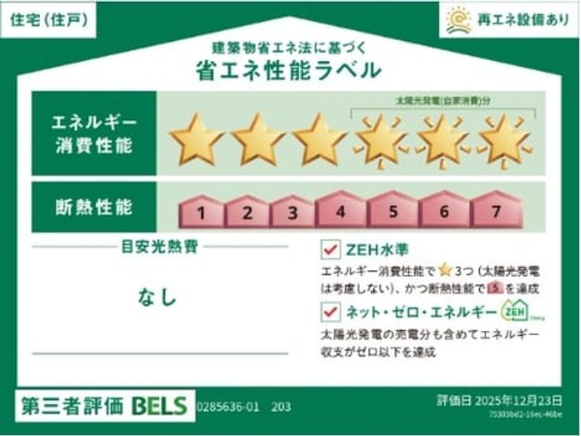 Naikan12 20260306000000 945x630