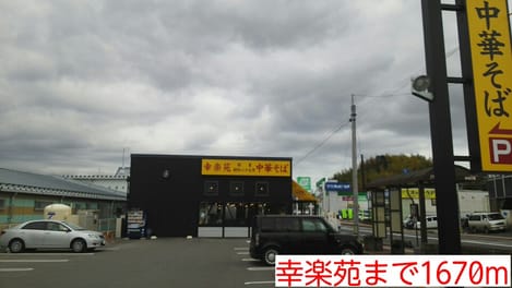Naikan17 20150328000000
