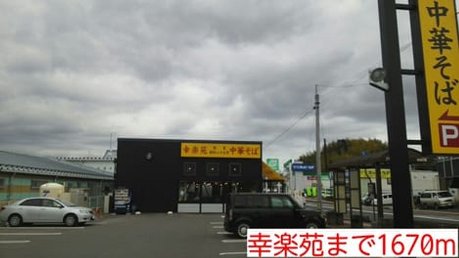 Naikan17 20150328000000 945x630