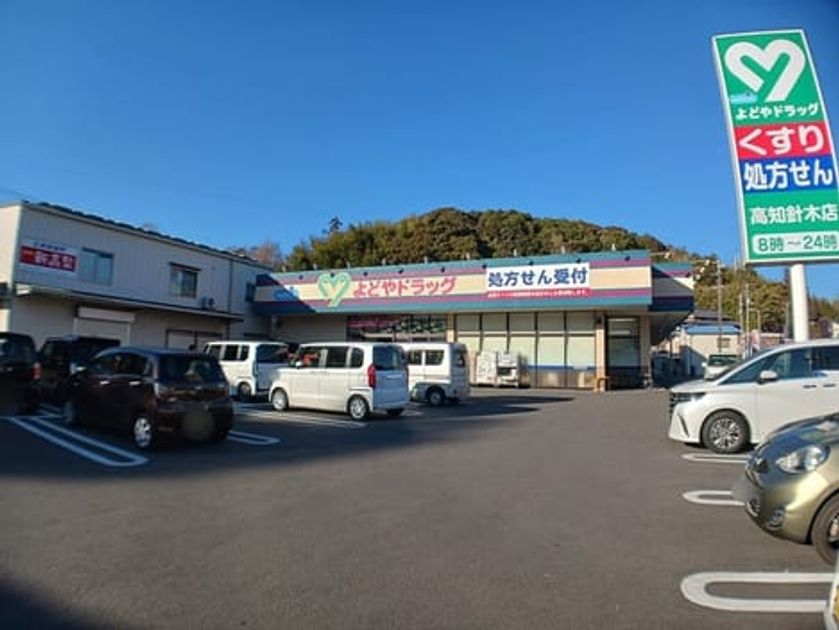 Naikan16 20250226000000 945x630