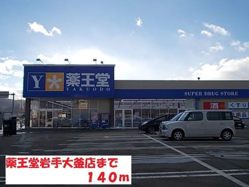 Naikan16 20140306000000 945x630