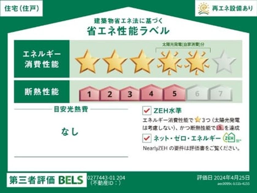 Naikan12 20250404000000 945x630