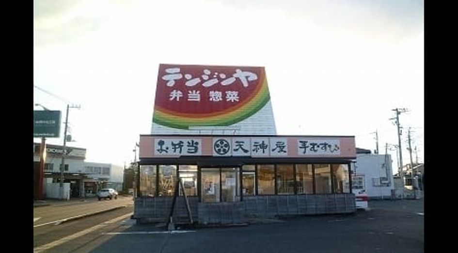 Naikan16 20200228000000 945x630