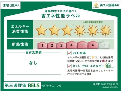 Naikan12 20260630000000