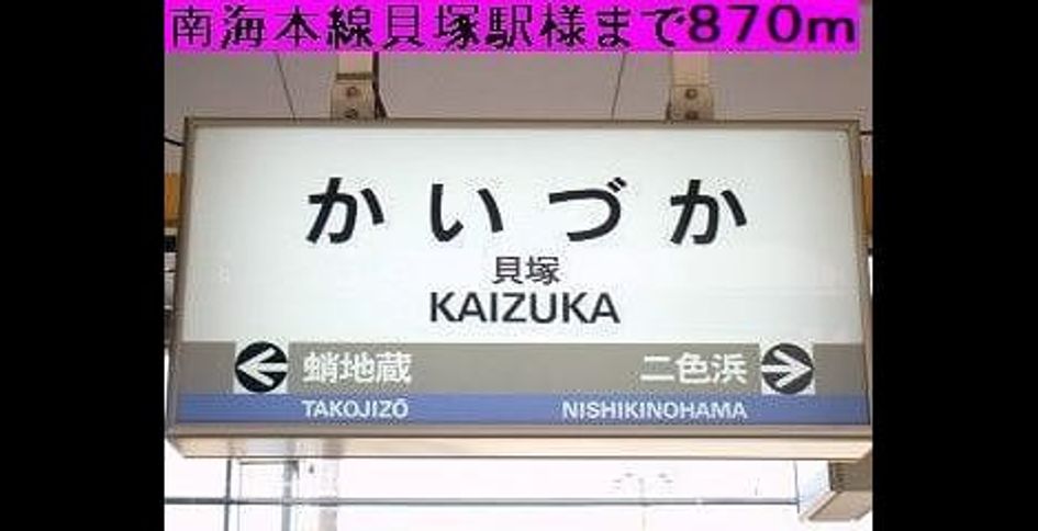 Naikan13 20220831000000 945x630