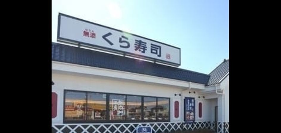 Naikan17 20230618000000 945x630