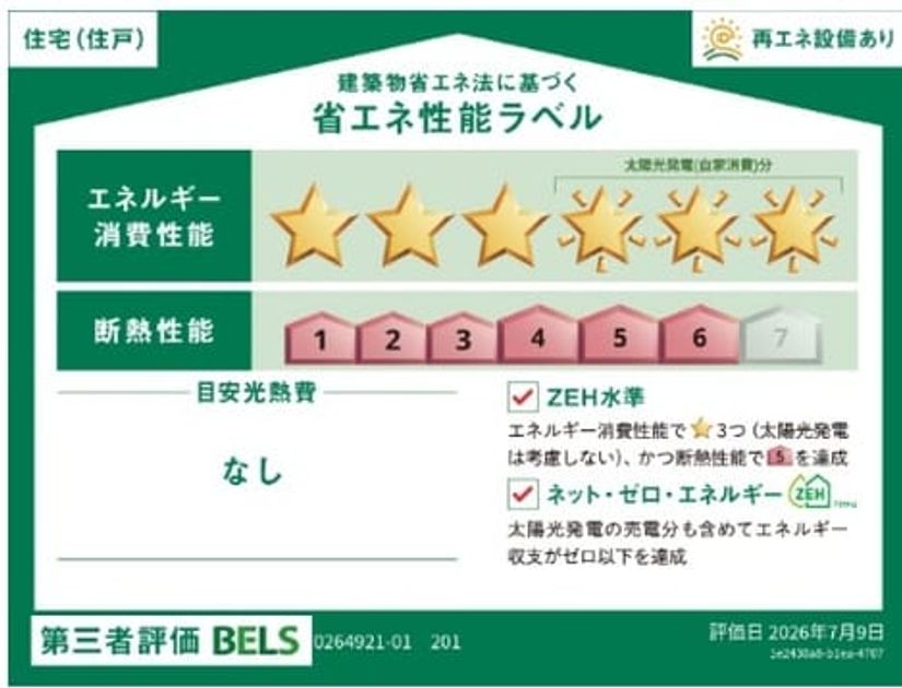 Naikan12 20260807000000 945x630