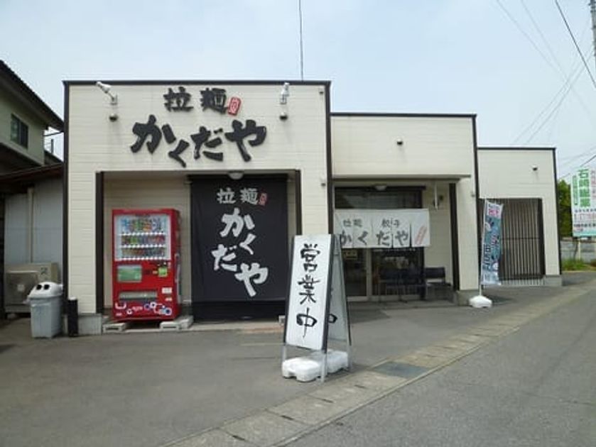 Naikan16 20251110000000 945x630