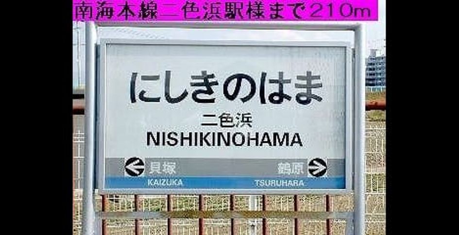 Naikan9 20220831000000 945x630