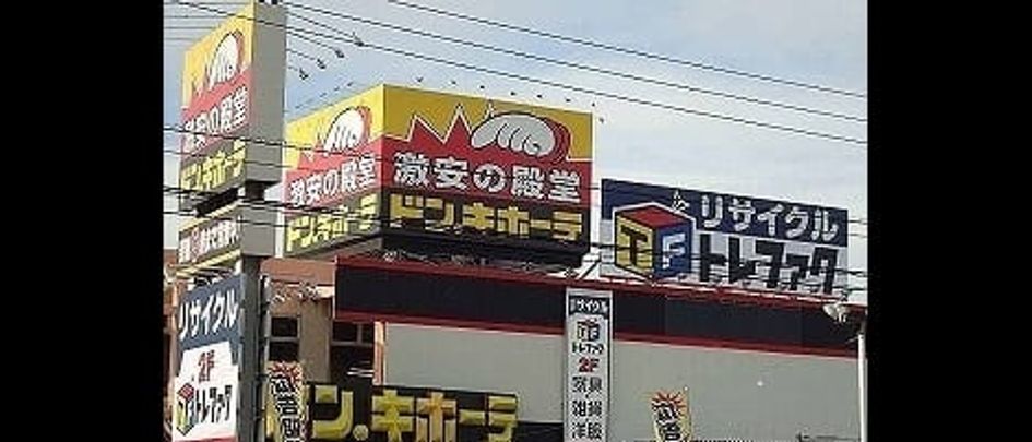 Naikan13 20200224000000 945x630