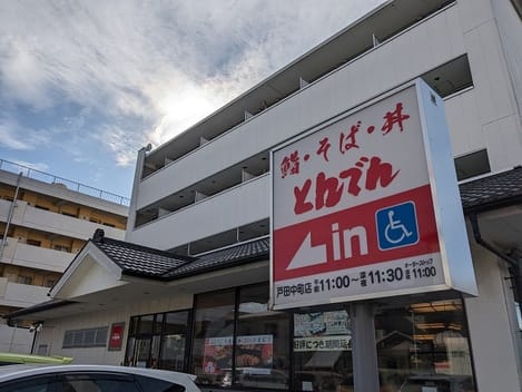 Naikan17 20231219000000
