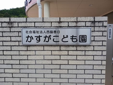 Naikan14 20241031000000