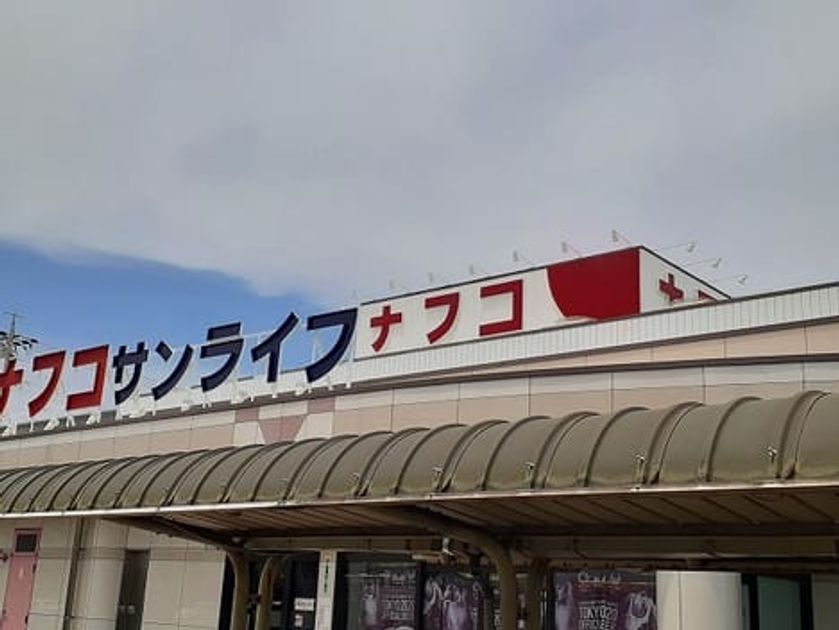 Naikan16 20230208000000 945x630