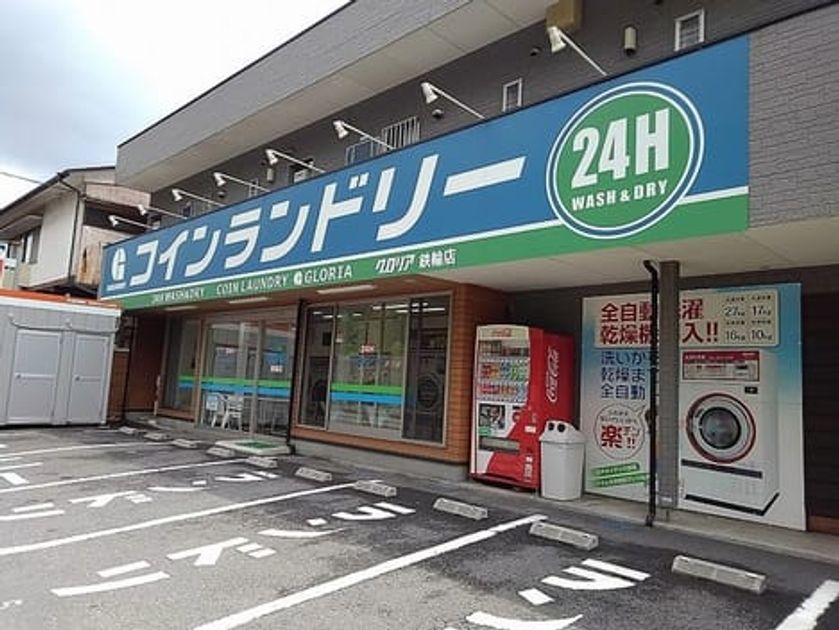 Naikan14 20241122000000 945x630