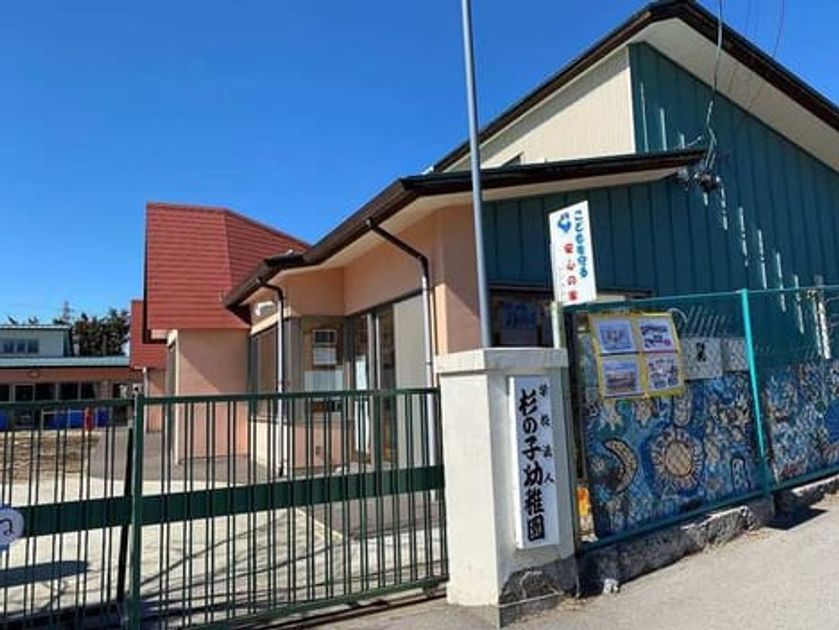 Naikan18 20210913000000 945x630