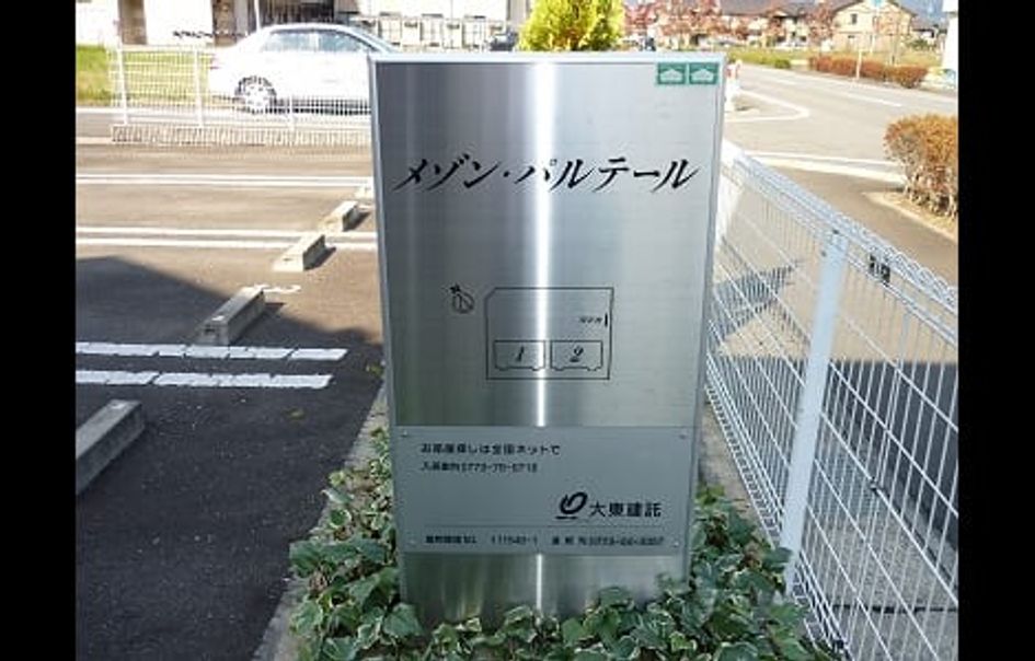Naikan4 20091017000000 945x630