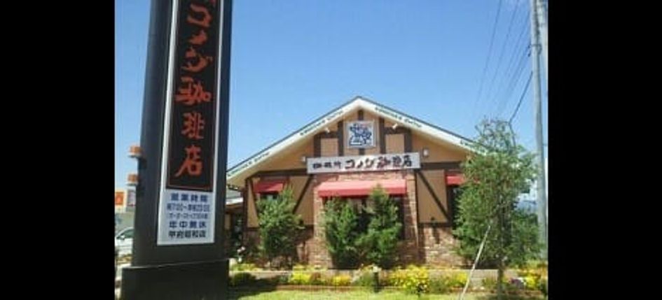 Naikan15 20201105000000 945x630