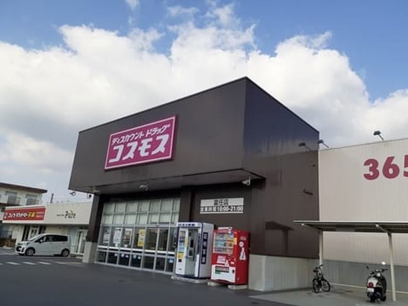 Naikan18 20220922000000 945x630