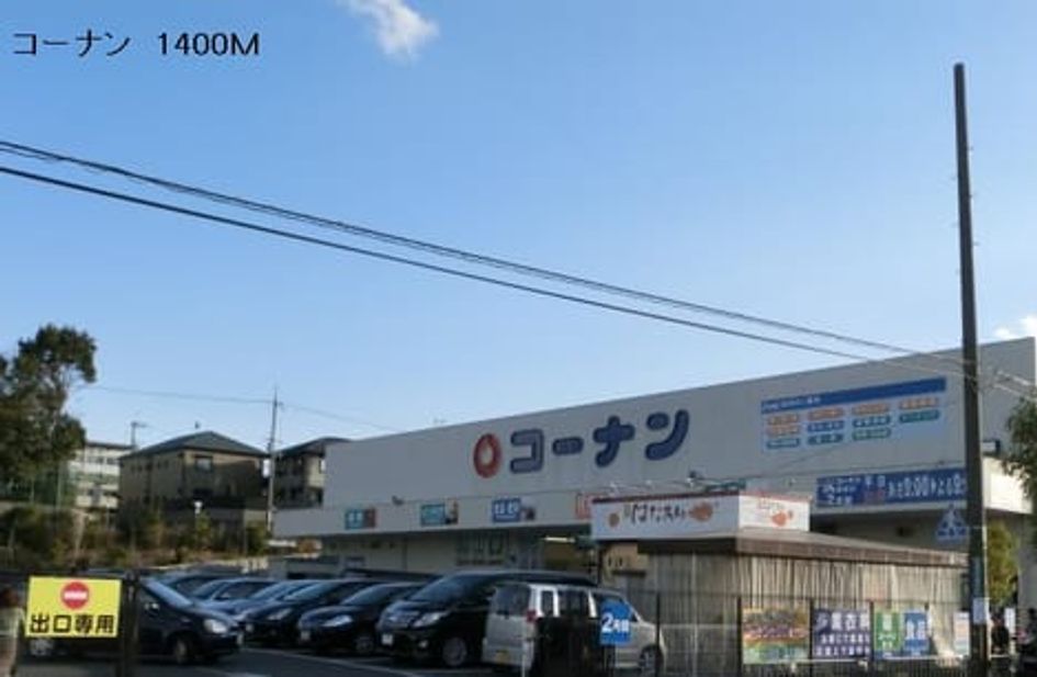 Naikan18 20161110000000 945x630