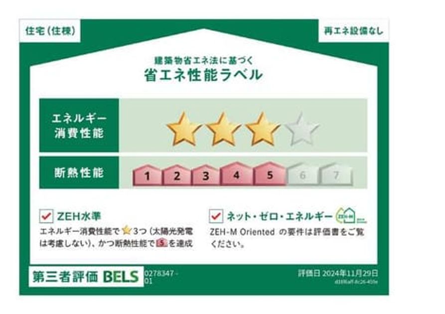 Naikan12 20250402000000 945x630
