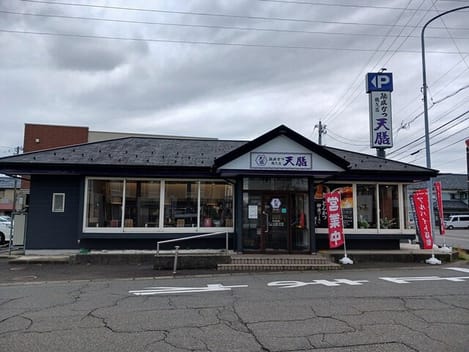 Naikan17 20260604000000